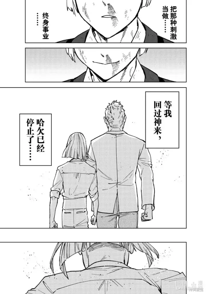 漫画《WIND BREAKER》第111话第5张图