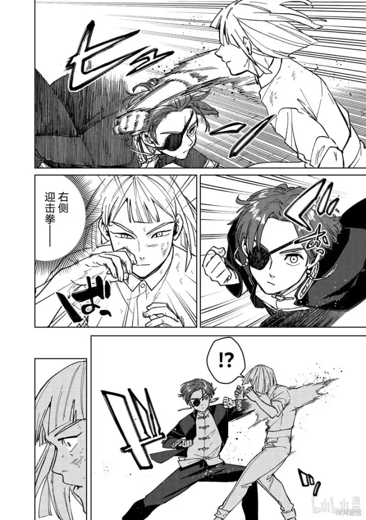 漫画《WIND BREAKER》第111话第6张图
