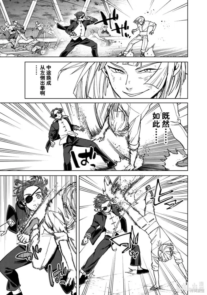 漫画《WIND BREAKER》第111话第7张图