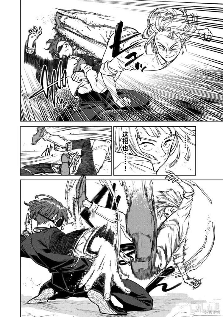 漫画《WIND BREAKER》第111话第8张图