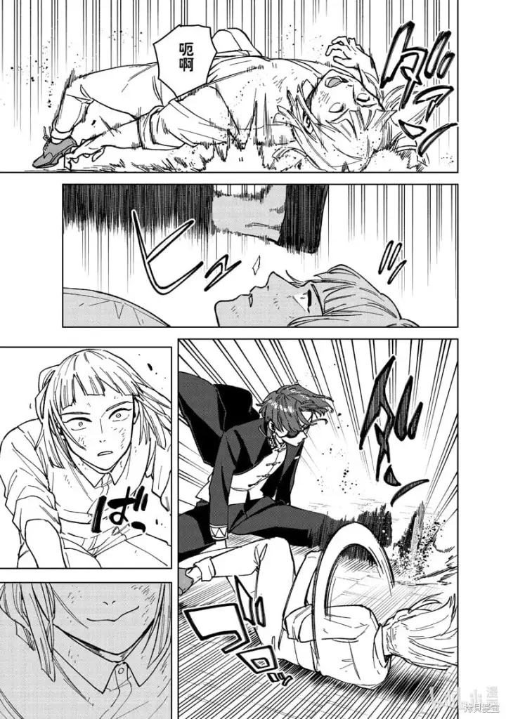 漫画《WIND BREAKER》第111话第9张图
