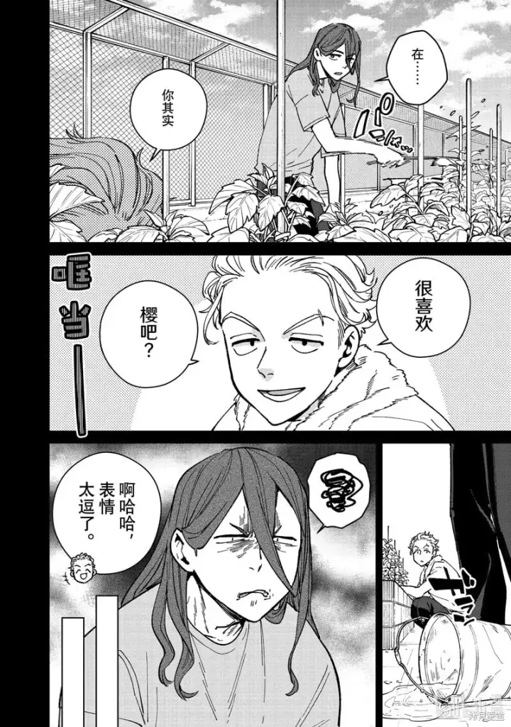 漫画《WIND BREAKER》第112话第10张图