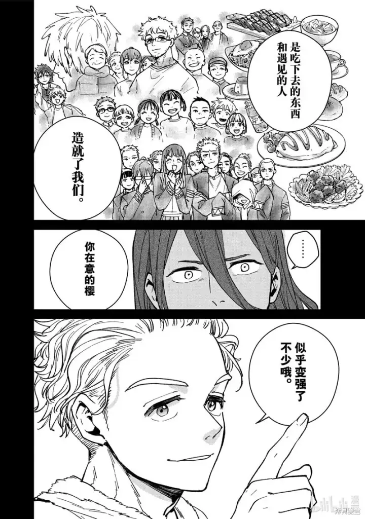 漫画《WIND BREAKER》第112话第14张图