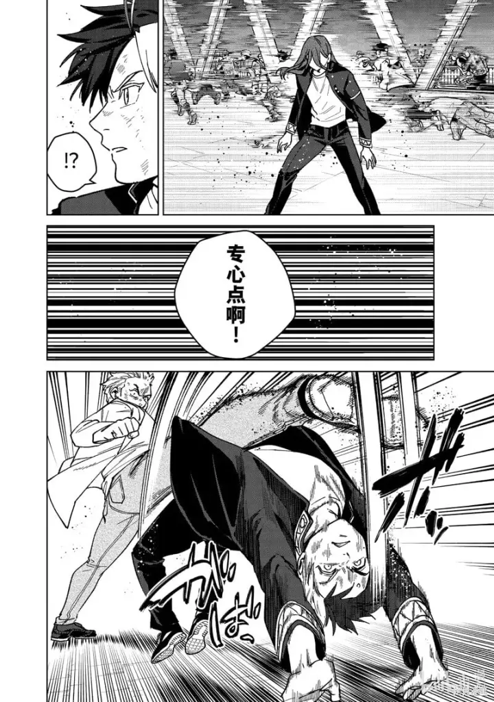 漫画《WIND BREAKER》第112话第16张图