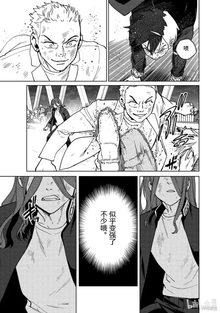 漫画《WIND BREAKER》第112话第17张图