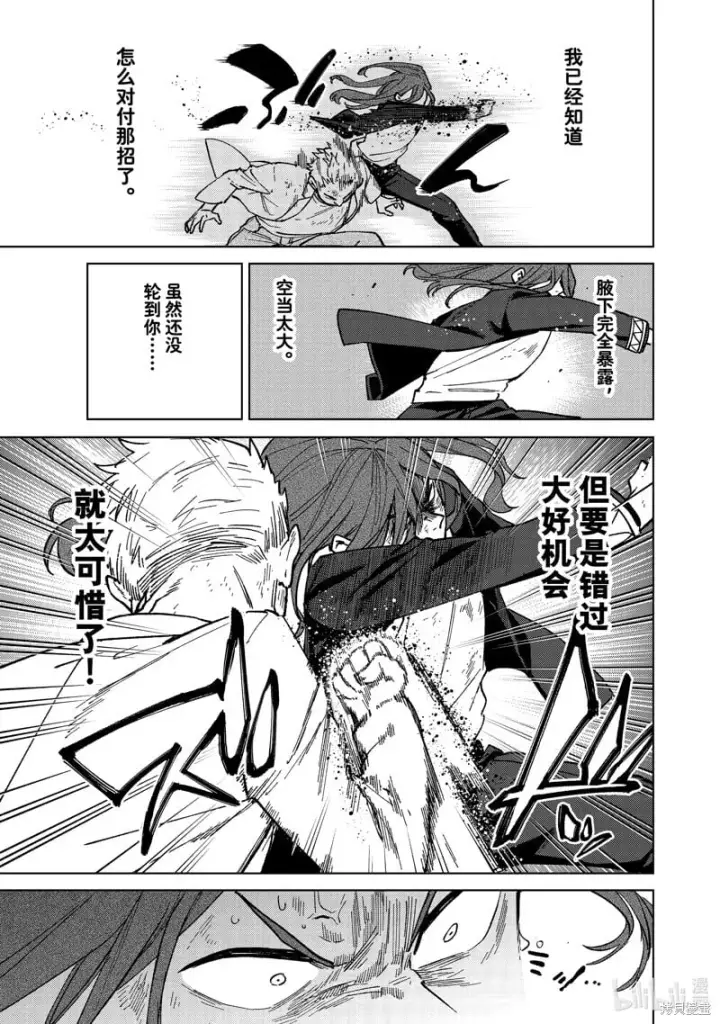 漫画《WIND BREAKER》第112话第19张图