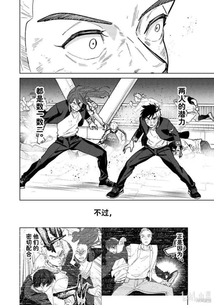 漫画《WIND BREAKER》第112话第2张图