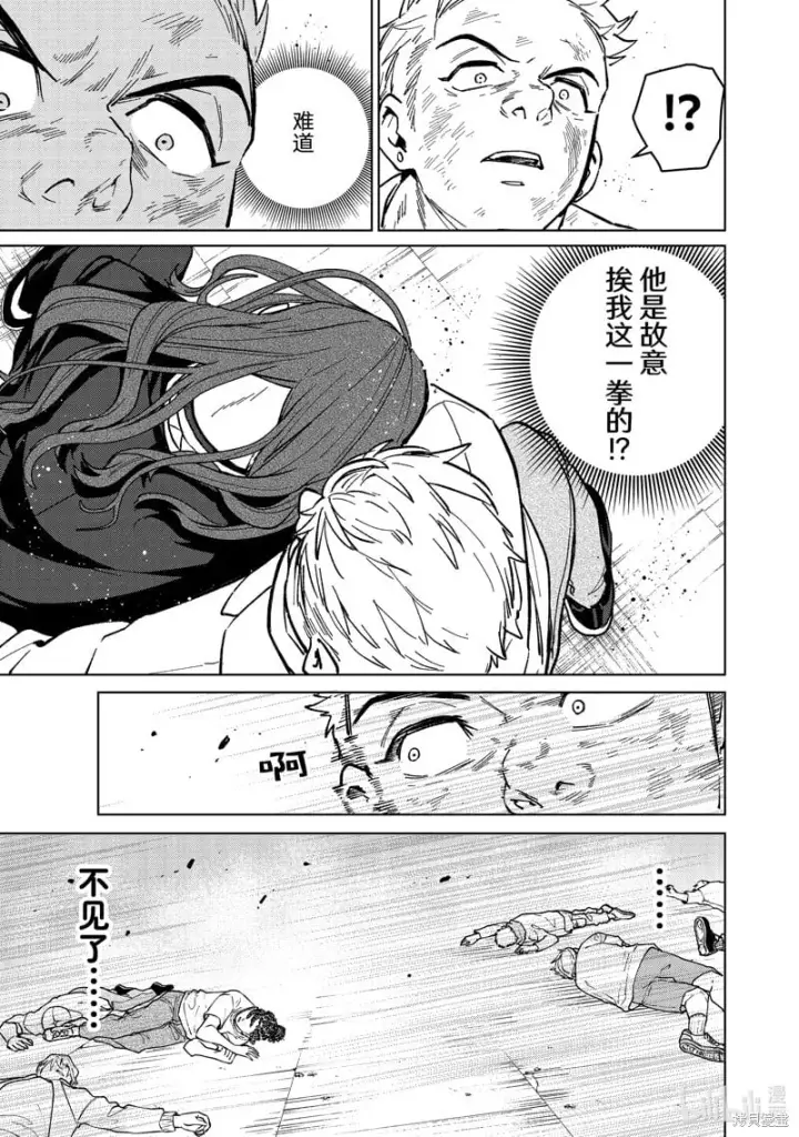 漫画《WIND BREAKER》第112话第21张图