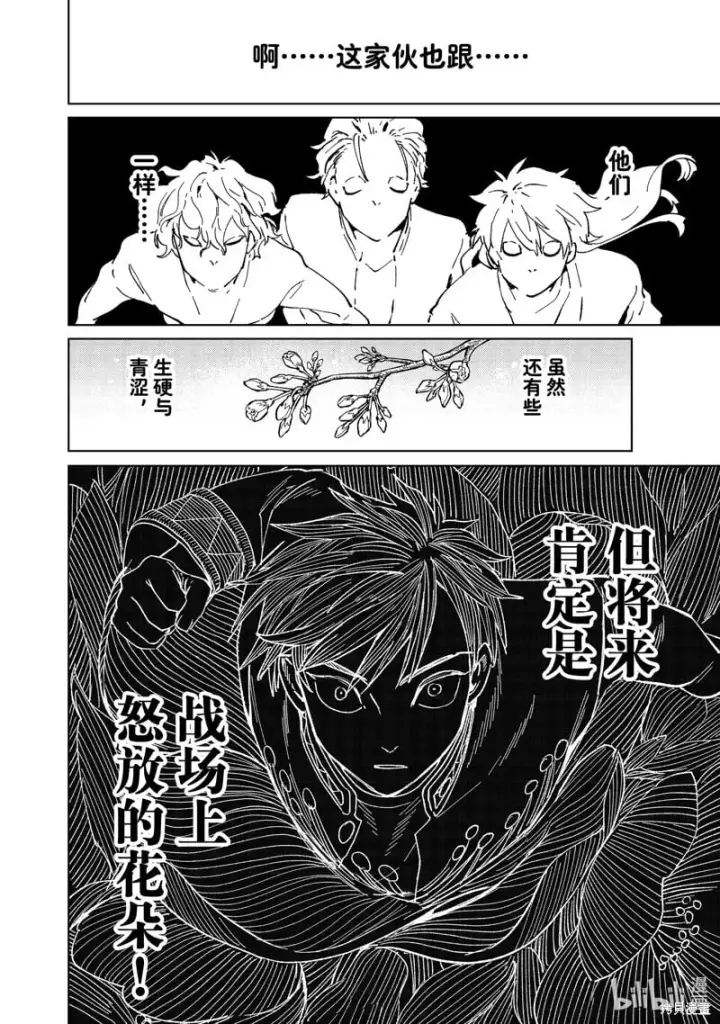 漫画《WIND BREAKER》第112话第6张图