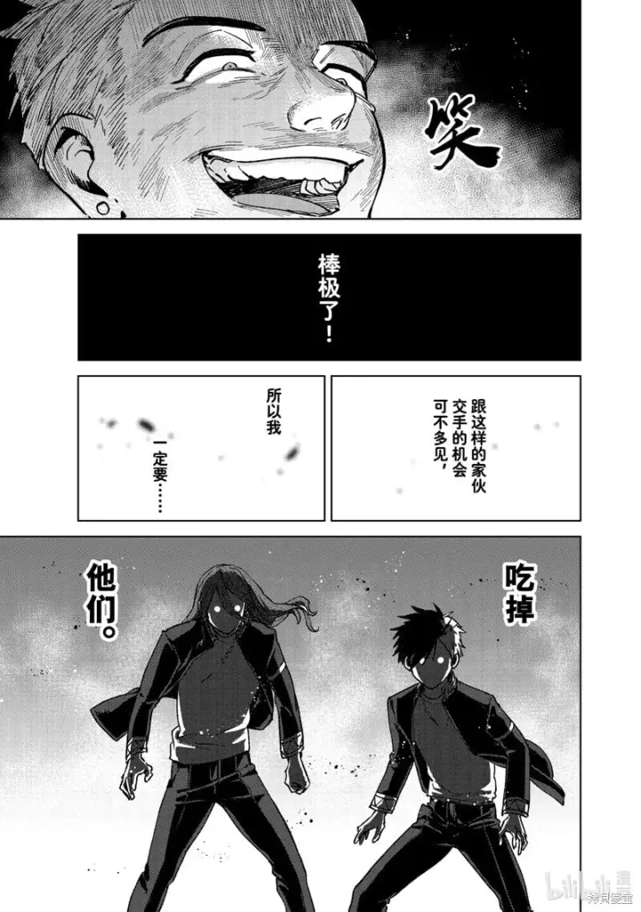 漫画《WIND BREAKER》第112话第7张图