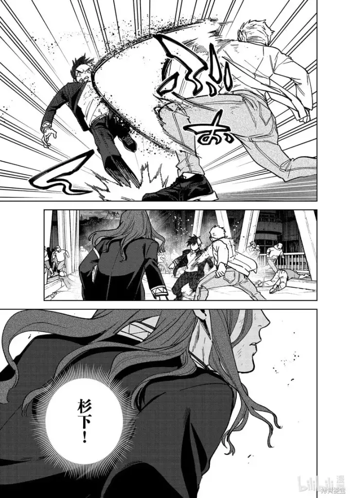 漫画《WIND BREAKER》第112话第9张图