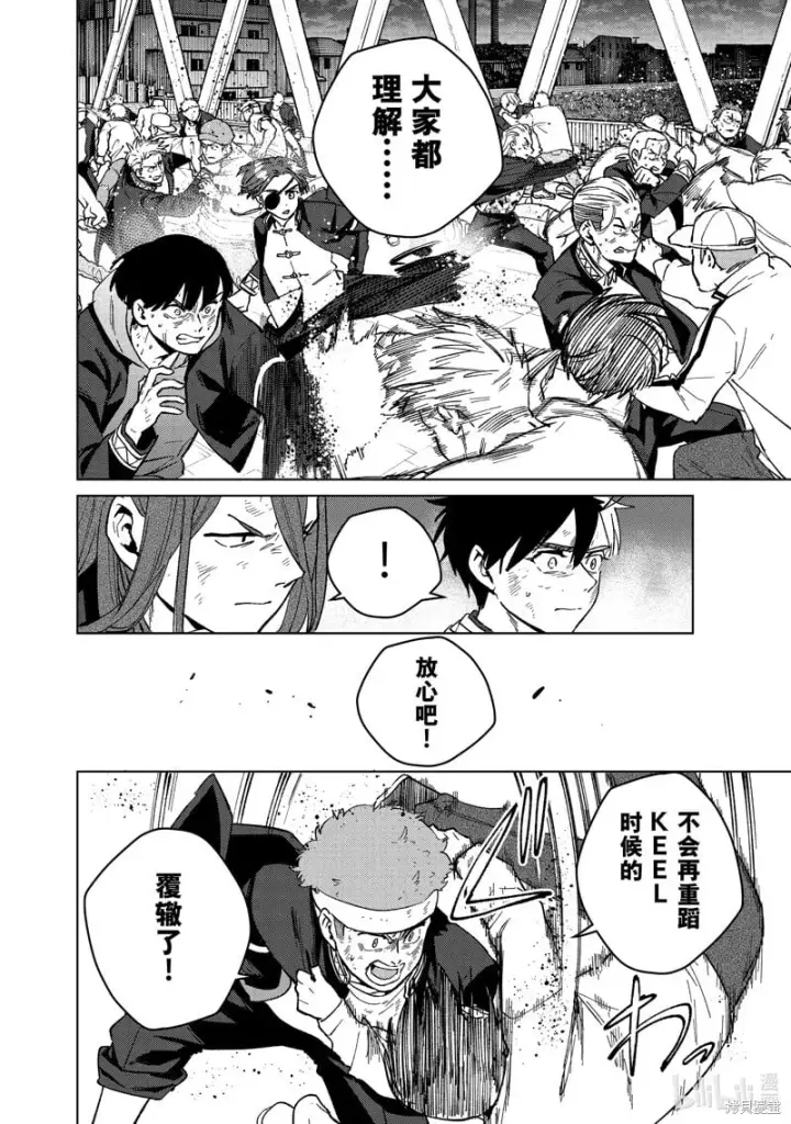 漫画《WIND BREAKER》第113话第12张图