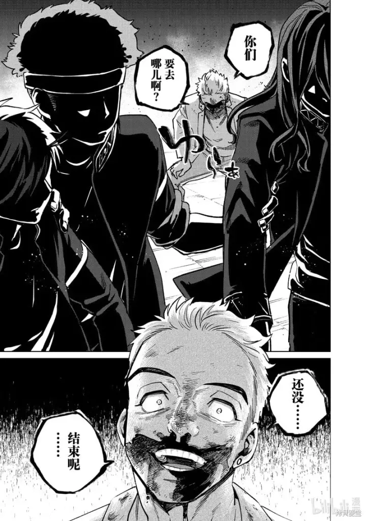 漫画《WIND BREAKER》第113话第15张图