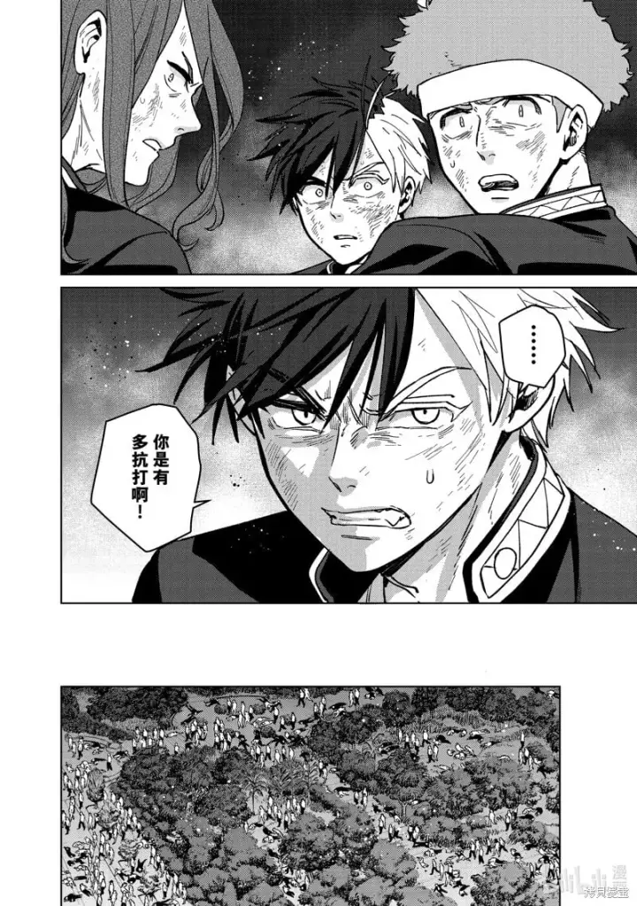 漫画《WIND BREAKER》第113话第16张图