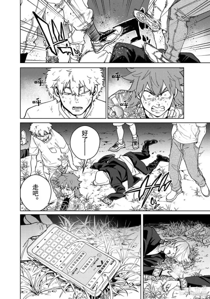 漫画《WIND BREAKER》第113话第18张图