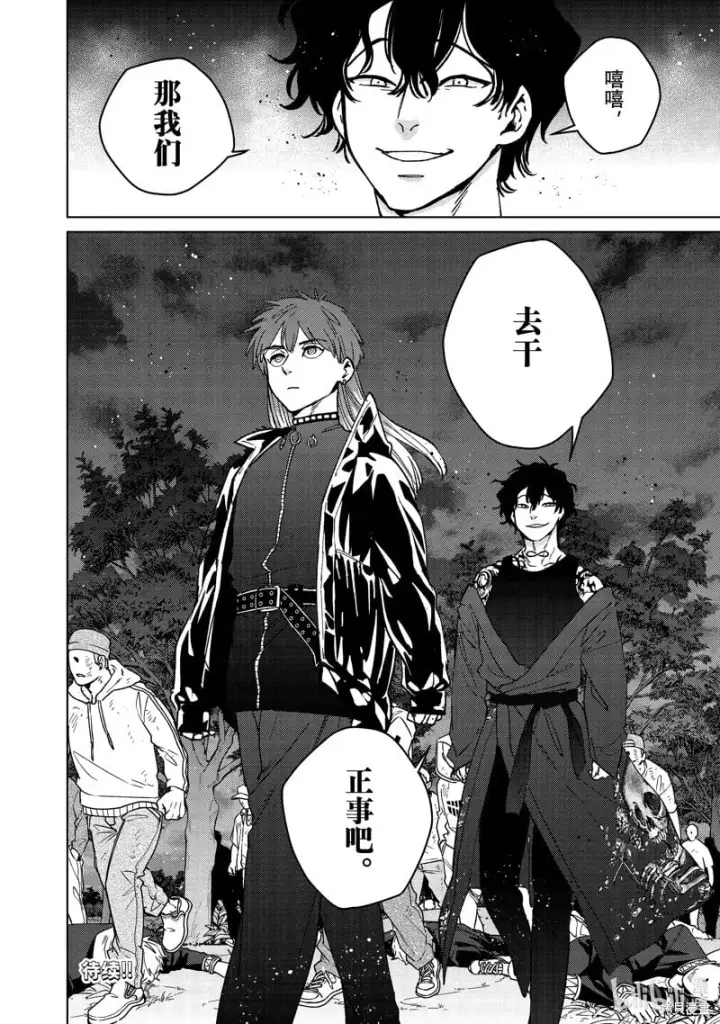 漫画《WIND BREAKER》第113话第20张图