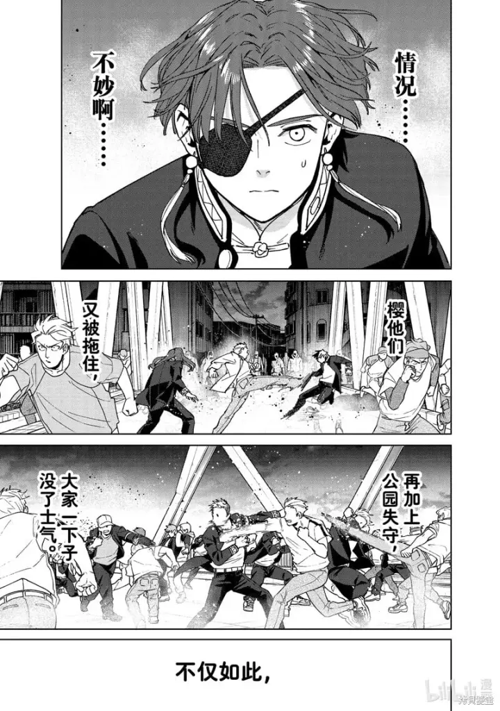 漫画《WIND BREAKER》第114话第11张图