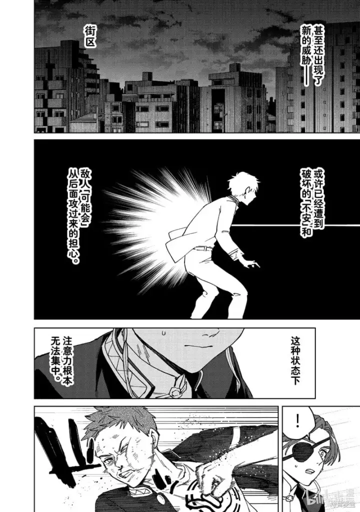 漫画《WIND BREAKER》第114话第12张图