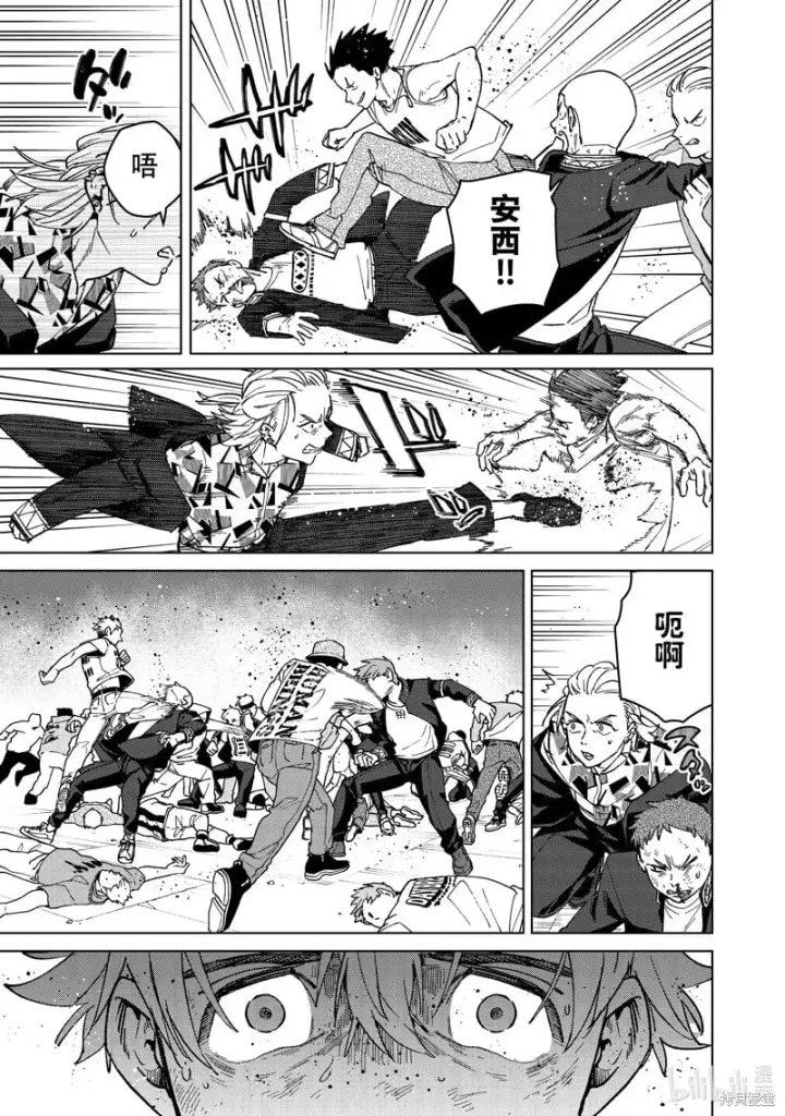 漫画《WIND BREAKER》第114话第13张图