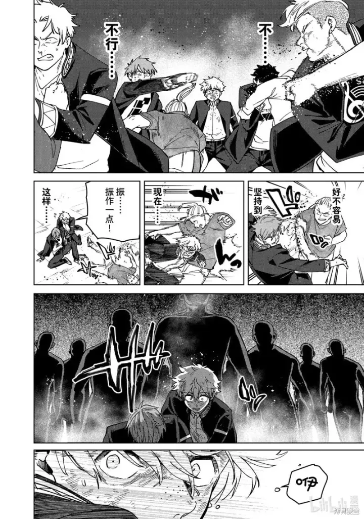 漫画《WIND BREAKER》第114话第14张图