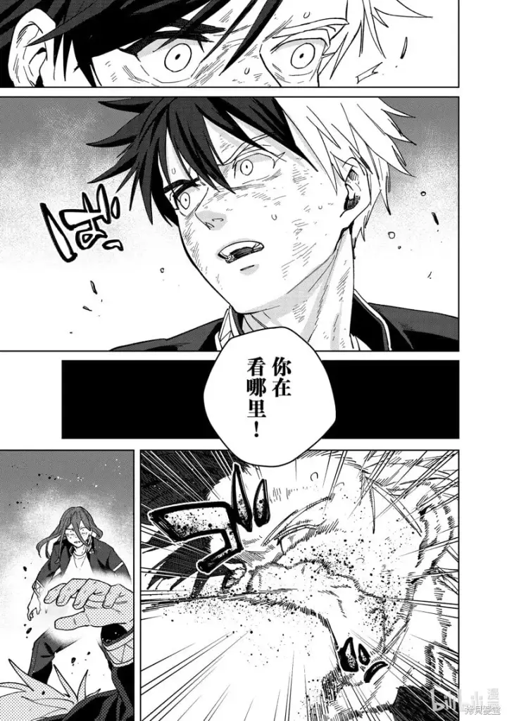 漫画《WIND BREAKER》第114话第15张图