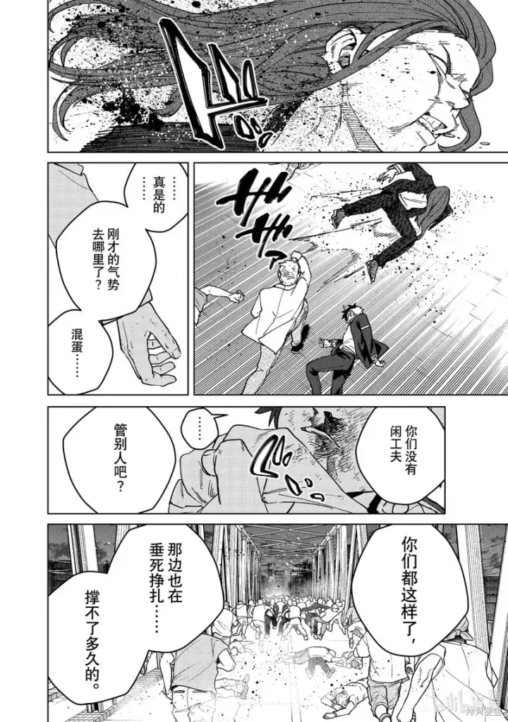 漫画《WIND BREAKER》第114话第16张图