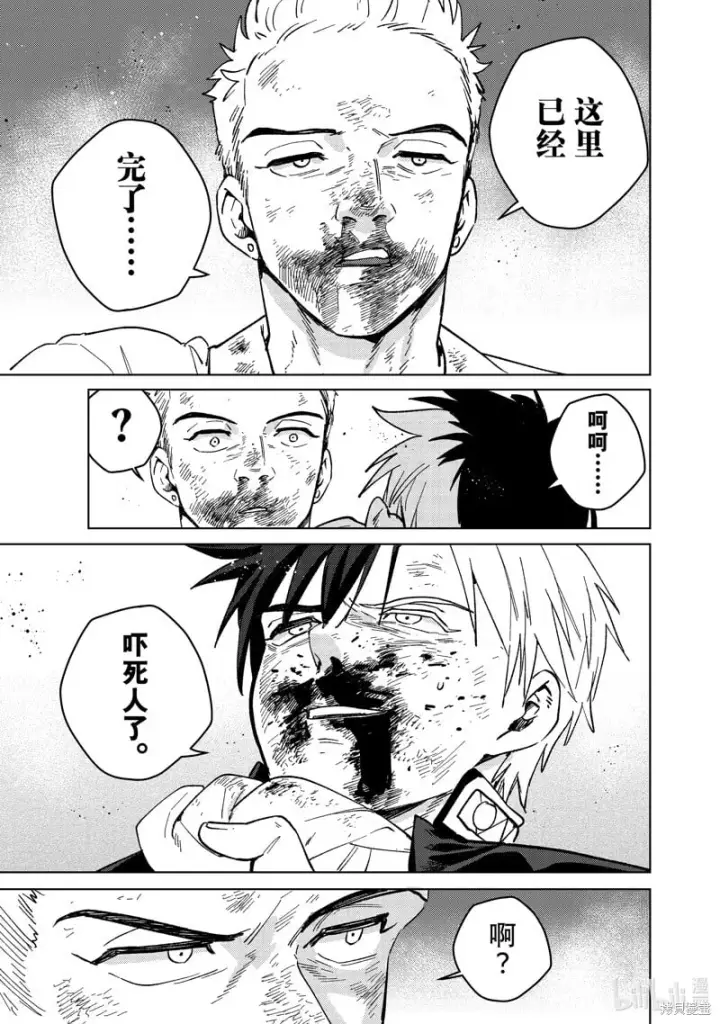 漫画《WIND BREAKER》第114话第17张图