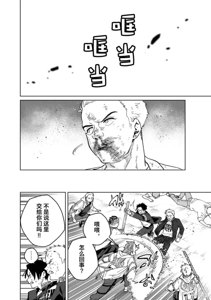 漫画《WIND BREAKER》第114话第18张图