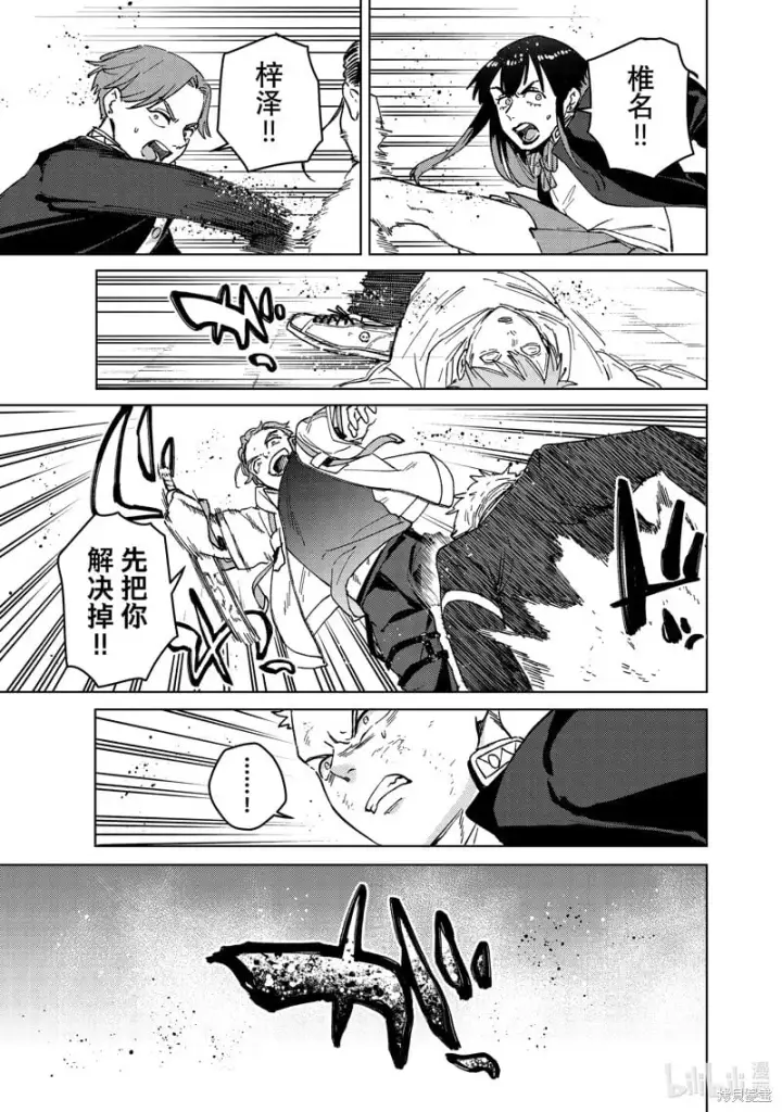 漫画《WIND BREAKER》第114话第19张图