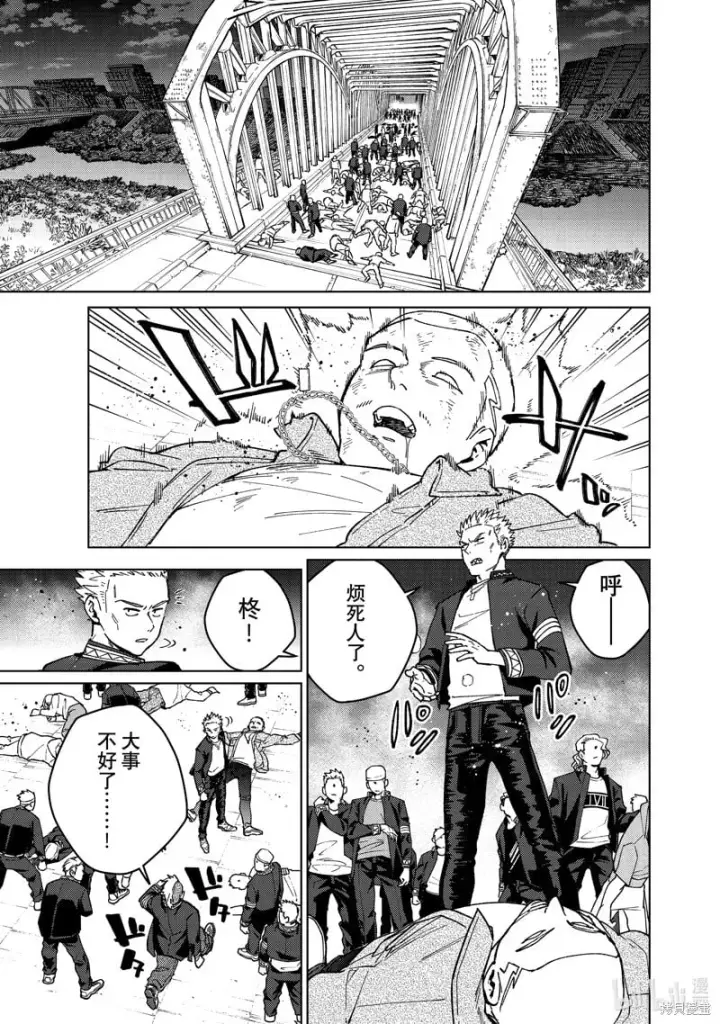 漫画《WIND BREAKER》第114话第3张图