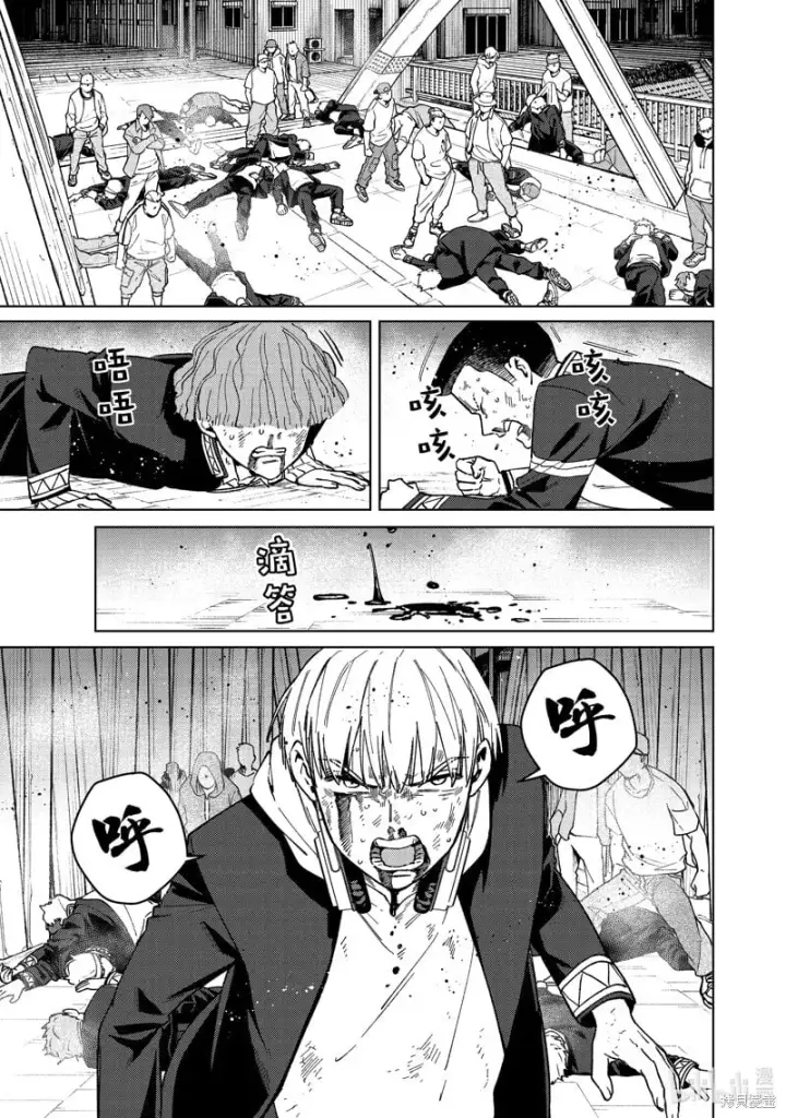 漫画《WIND BREAKER》第114话第9张图