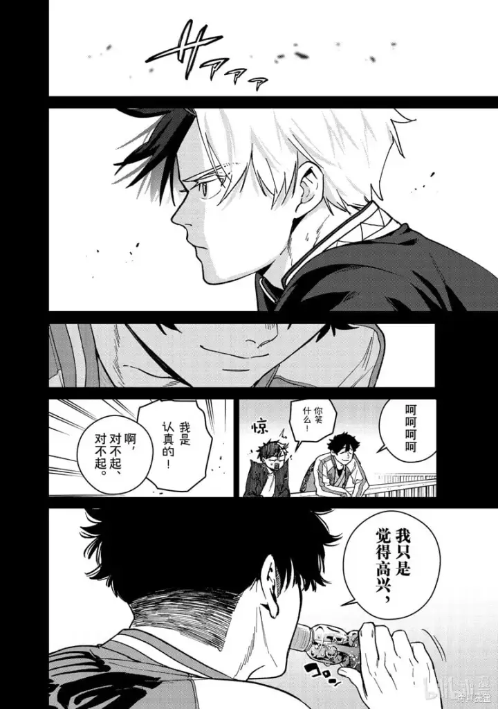 漫画《WIND BREAKER》第115话第14张图
