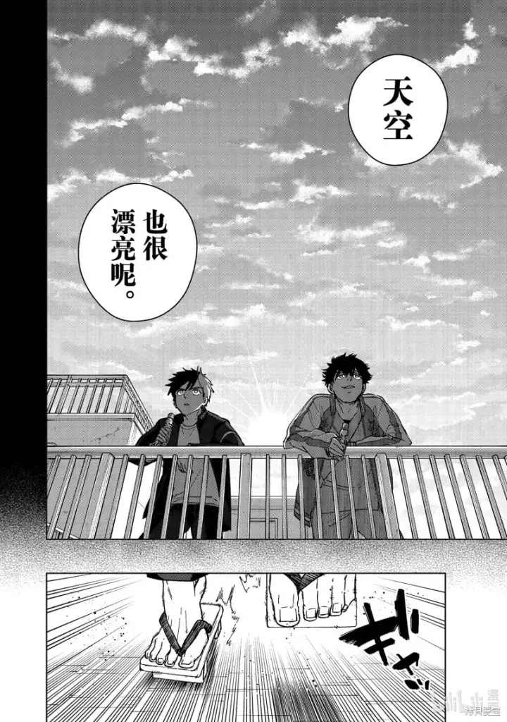 漫画《WIND BREAKER》第115话第16张图