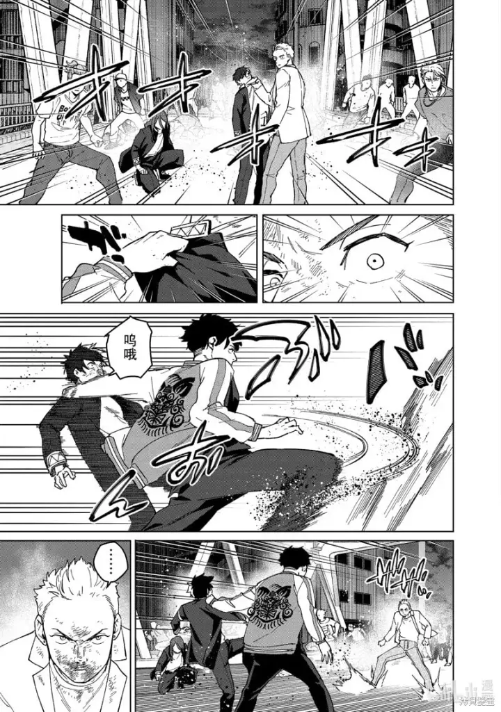 漫画《WIND BREAKER》第115话第17张图