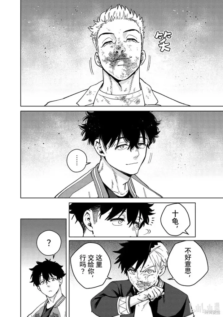 漫画《WIND BREAKER》第115话第18张图