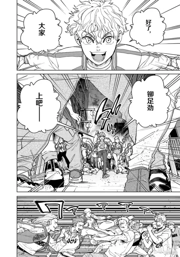 漫画《WIND BREAKER》第116话第2张图