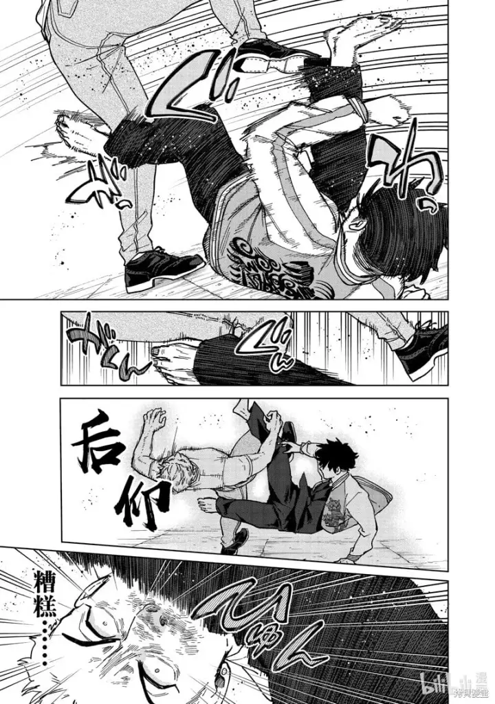 漫画《WIND BREAKER》第117话第15张图