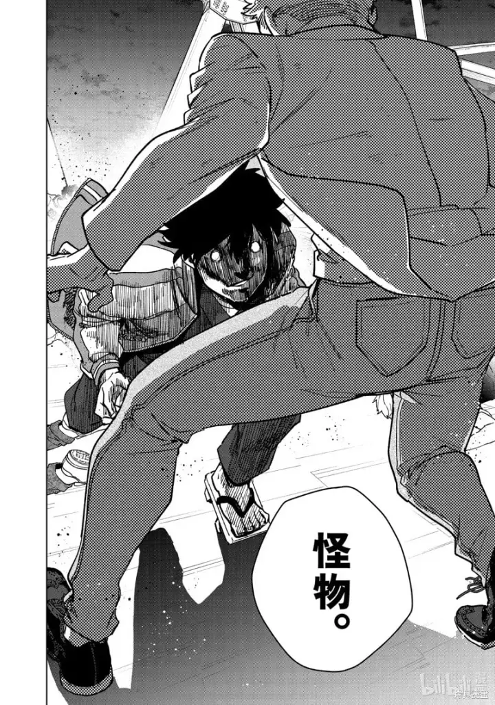 漫画《WIND BREAKER》第117话第2张图
