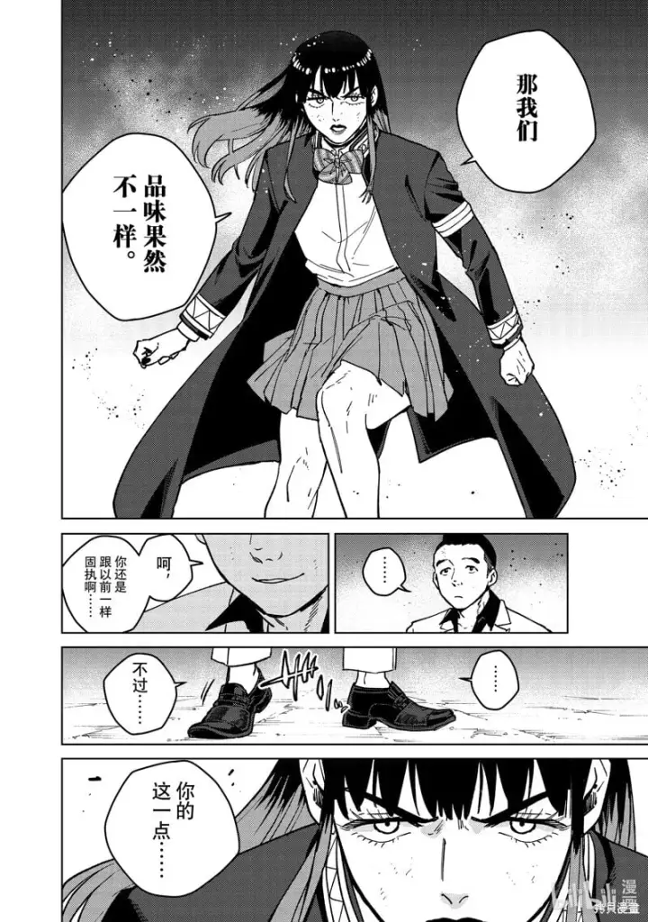 《WIND BREAKER》第118话图12