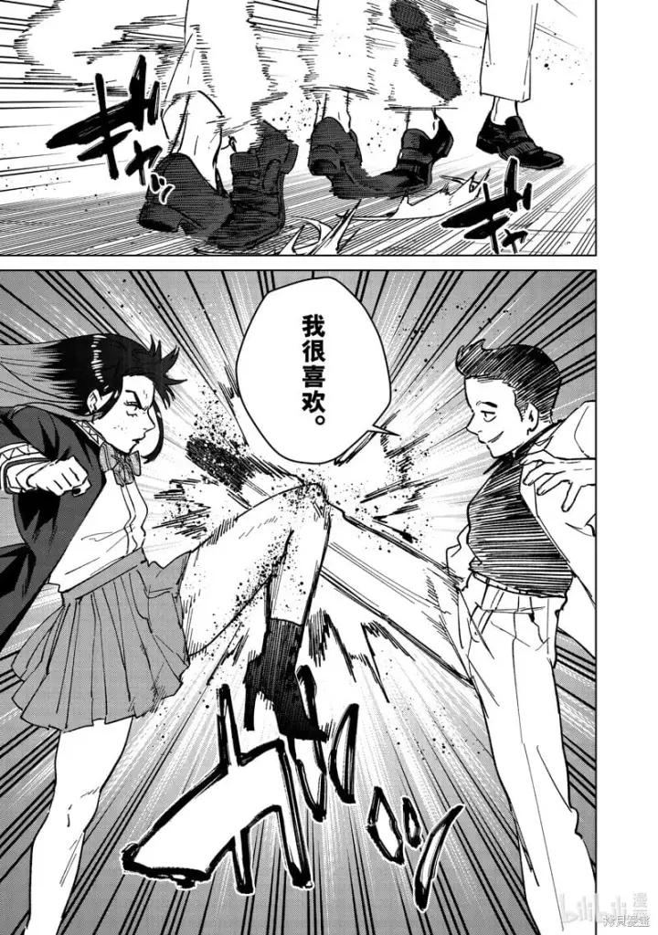 《WIND BREAKER》第118话图13