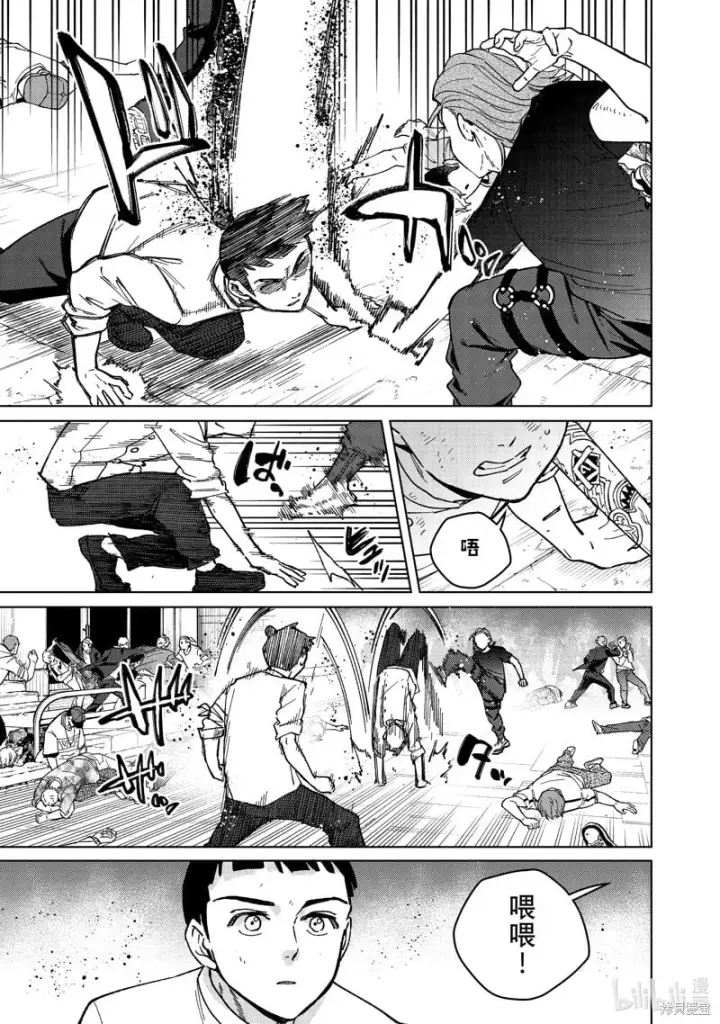 《WIND BREAKER》第118话图15