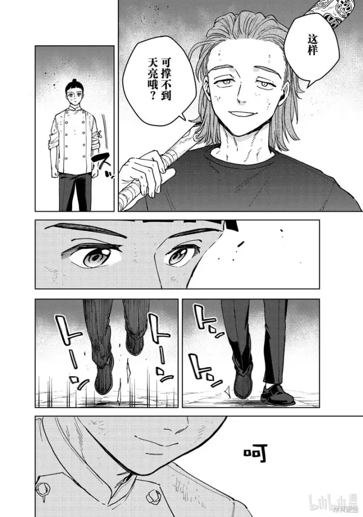 《WIND BREAKER》第118话图16