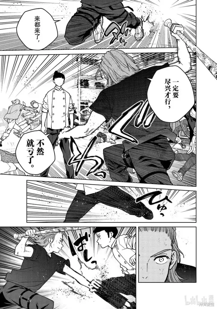《WIND BREAKER》第118话图17