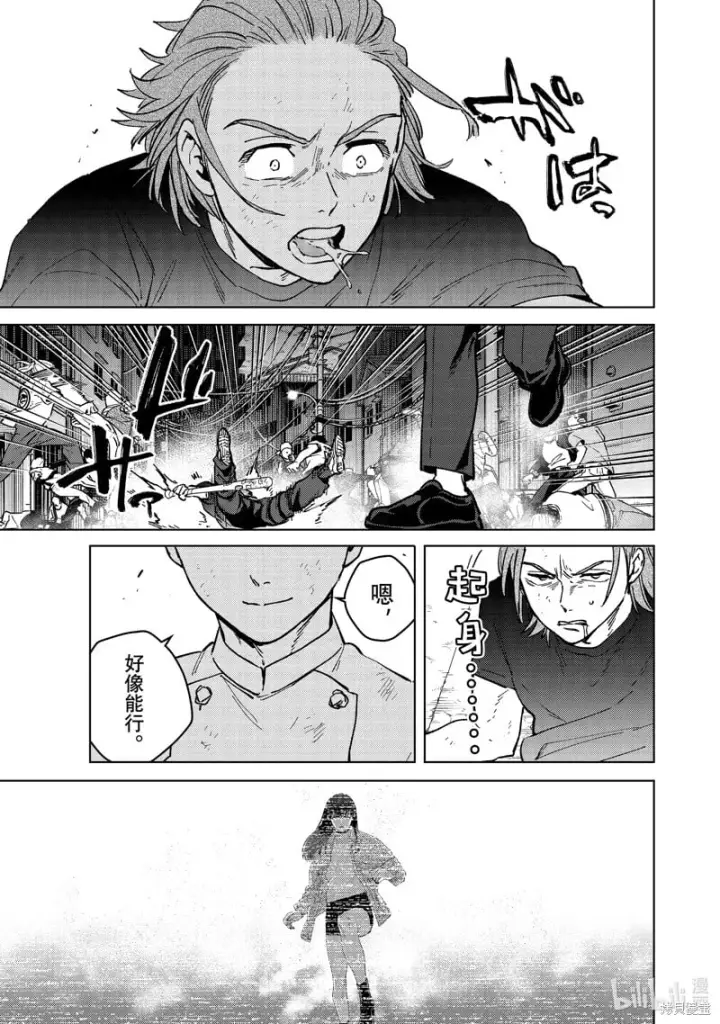 《WIND BREAKER》第118话图19