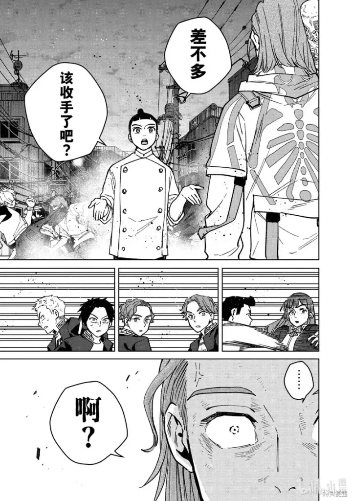 《WIND BREAKER》第118话图5
