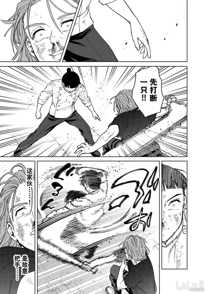 《WIND BREAKER》第119话图15