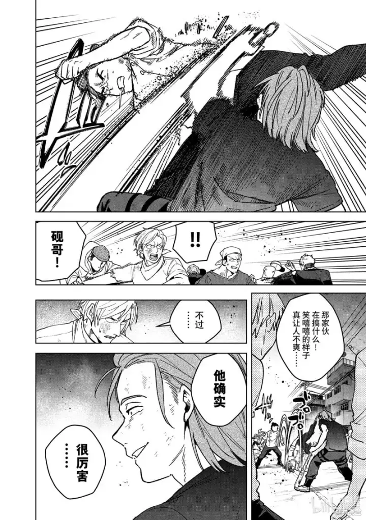 《WIND BREAKER》第119话图4