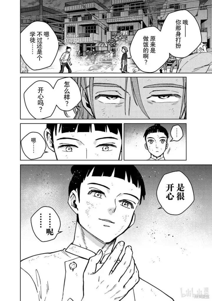 《WIND BREAKER》第119话图6