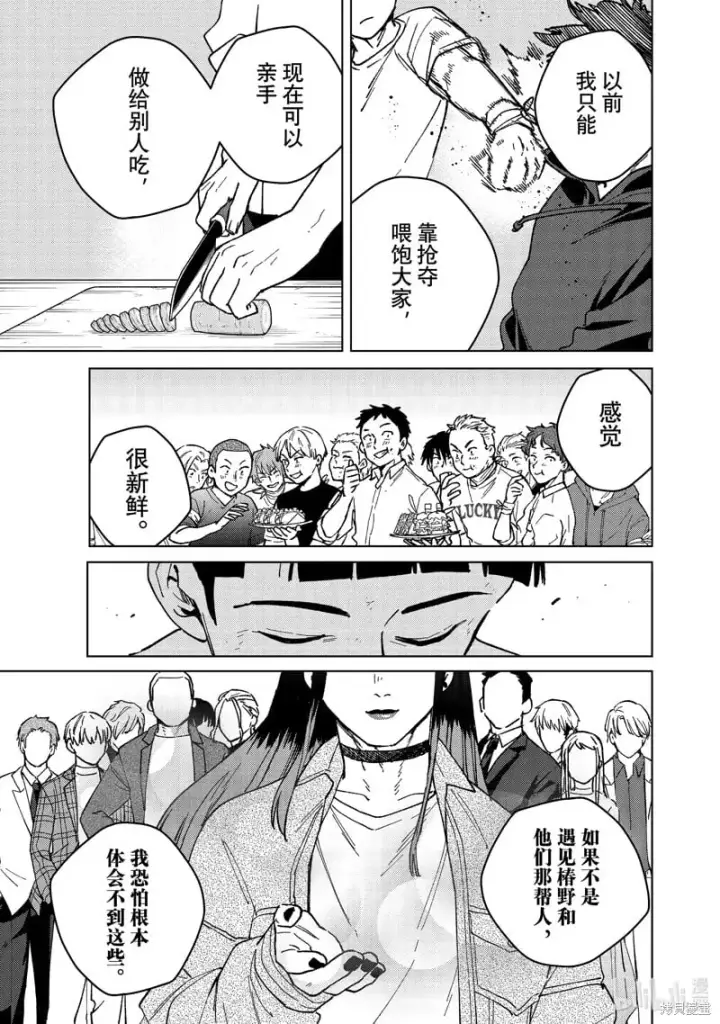 《WIND BREAKER》第119话图7