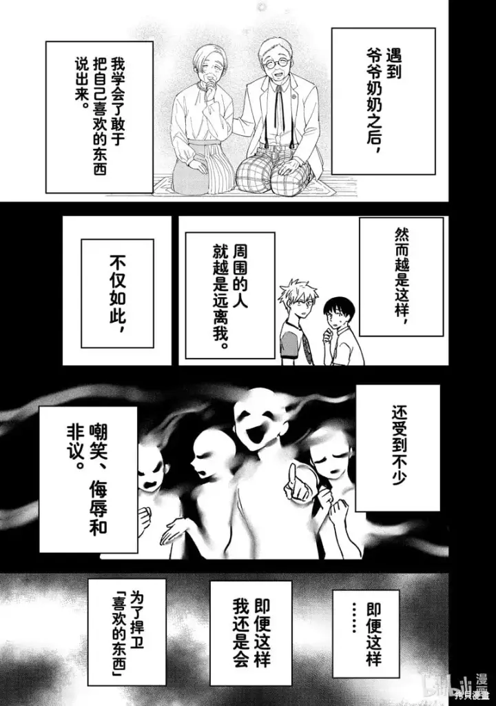 《WIND BREAKER》第120话图11